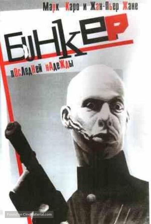 Le bunker de la derni&egrave;re rafale - Russian DVD movie cover