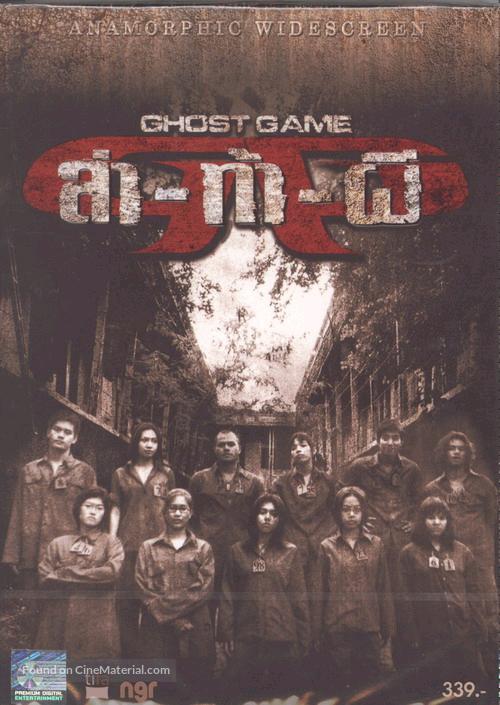 Ghost Game - Thai poster