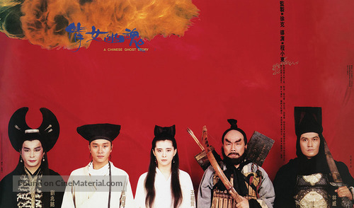 Sinnui yauman - Hong Kong Movie Poster
