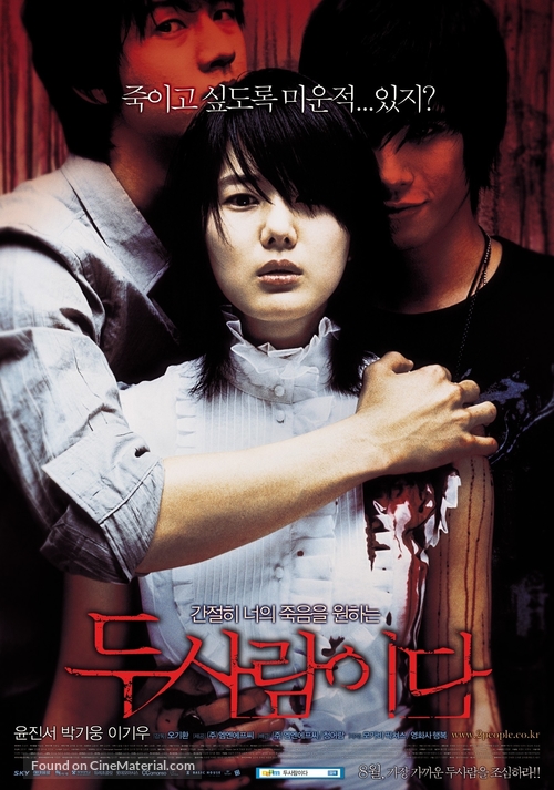 Du saram-yida - South Korean Movie Poster