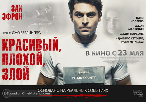 Extremely Wicked, Shockingly Evil, and Vile - Russian Movie Poster