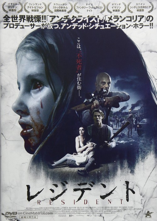 Sorgenfri - Japanese Movie Cover