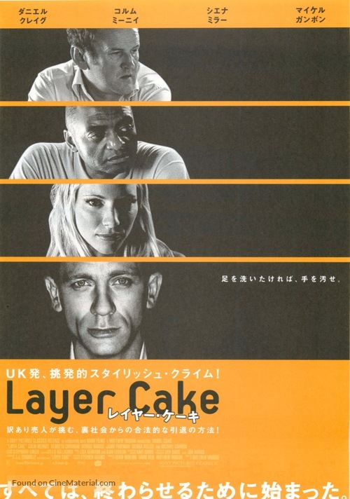 Layer Cake - Japanese Movie Poster