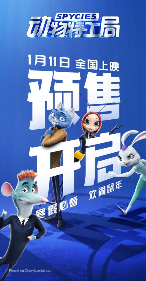 Spycies - Chinese Movie Poster