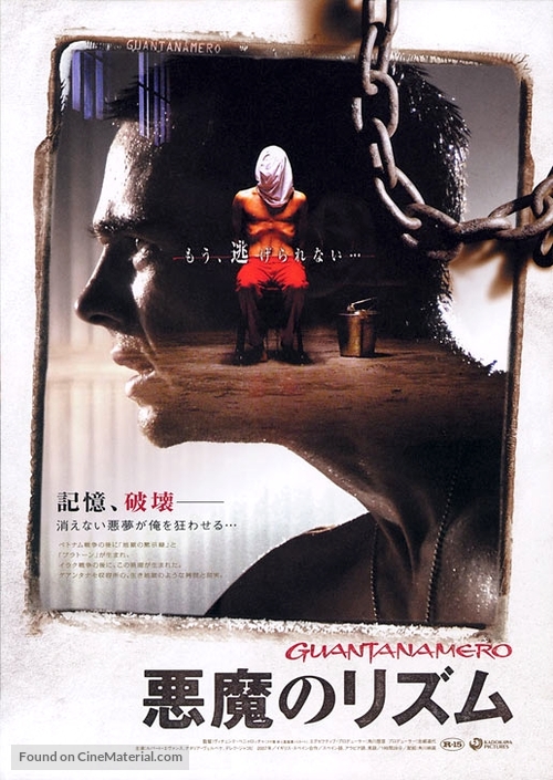 Guantanamero - Japanese Movie Poster