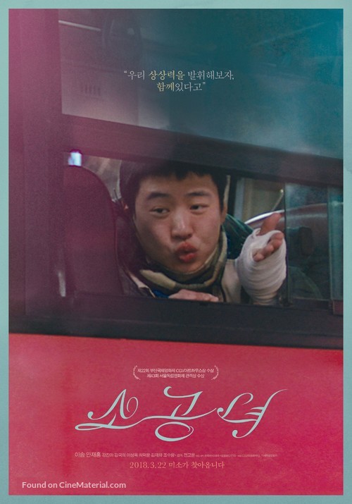 So-gong-nyeo - South Korean Movie Poster