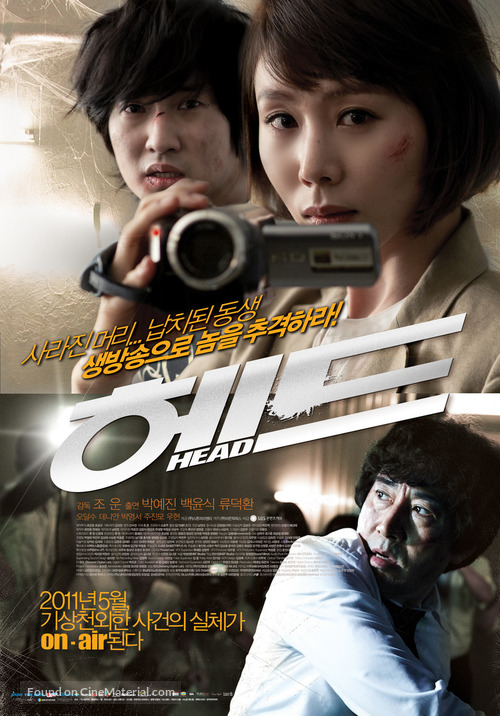 Head - South Korean Movie Poster