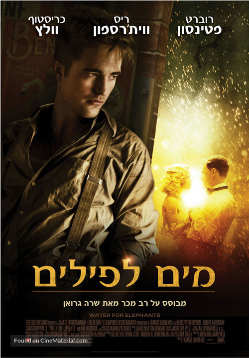 Water for Elephants - Israeli Movie Poster