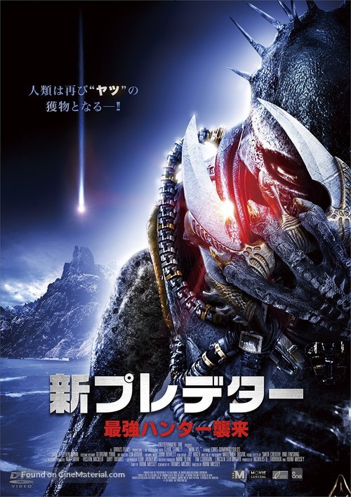 Man Vs. - Japanese Movie Cover