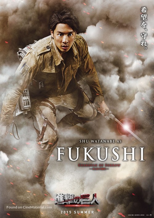 Shingeki no kyojin: Zenpen - Japanese Movie Poster