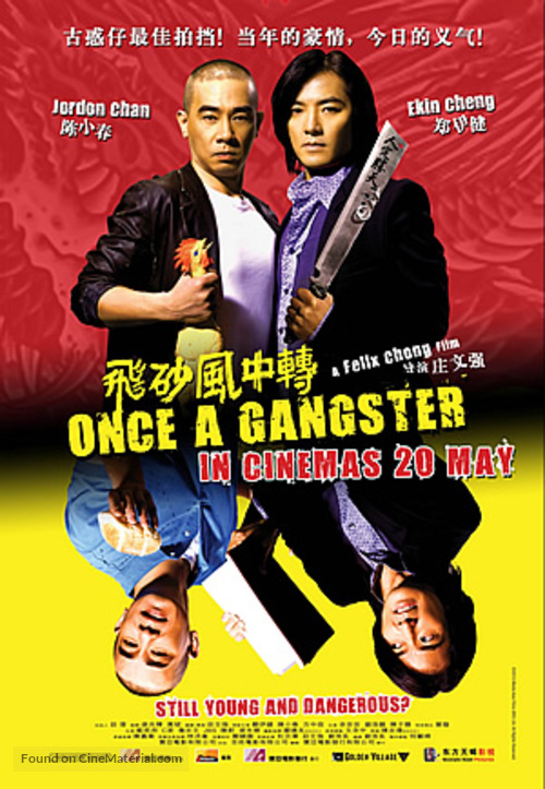 Fei saa fung chung chun - Movie Poster