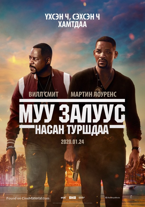 Bad Boys for Life - Mongolian Movie Poster