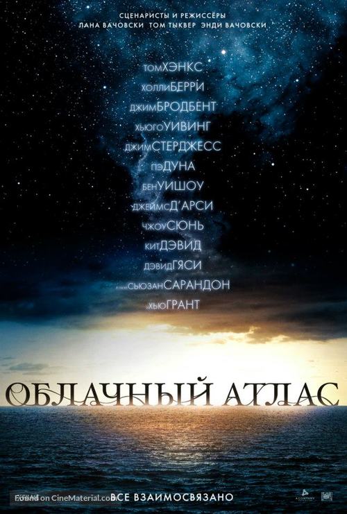 Cloud Atlas - Russian Movie Poster