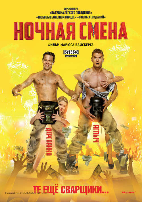 Nochnaya smena - Russian Movie Poster