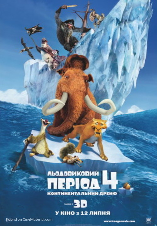 Ice Age: Continental Drift - Ukrainian Movie Poster