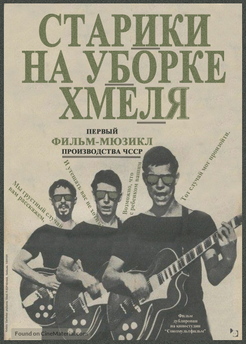 Starci na chmelu - Russian Movie Poster