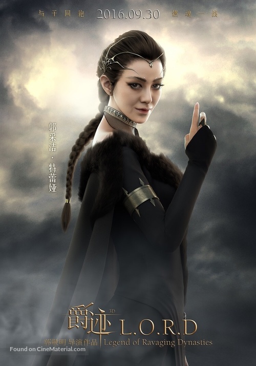 Jue ji - Chinese Movie Poster