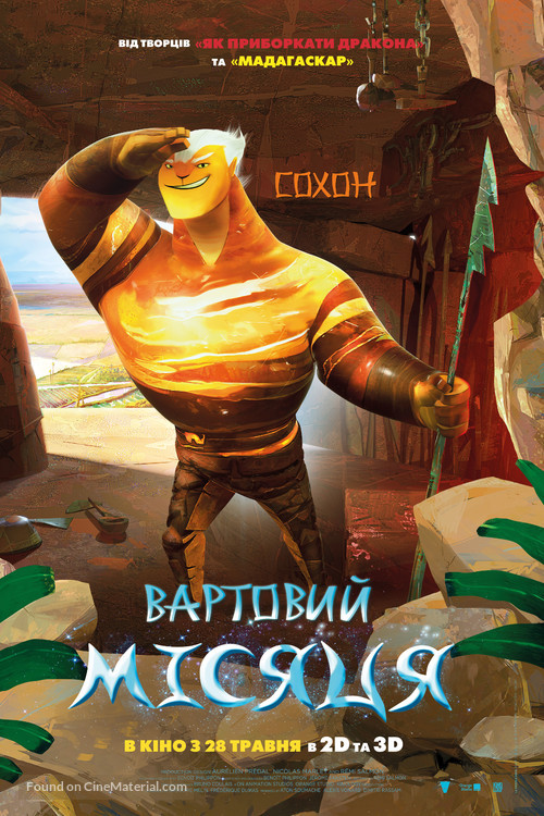 Mune, le gardien de la lune - Ukrainian Character movie poster