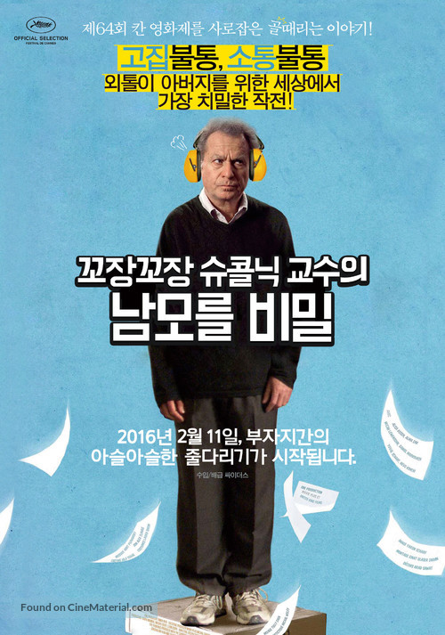 Hearat Shulayim - South Korean Movie Poster