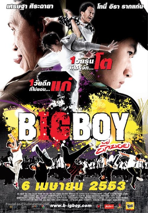 Big Boy - Thai Movie Poster