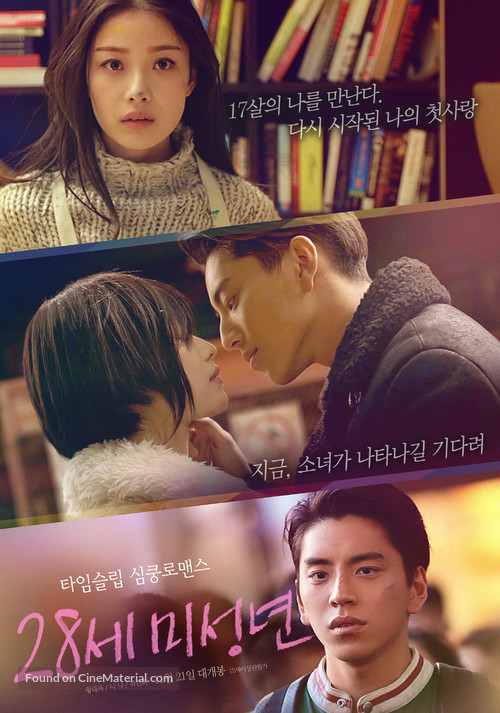 Suddenly Seventeen - South Korean Movie Poster