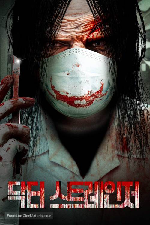 Conjuring the Plastic Surgeon - South Korean Video on demand movie cover