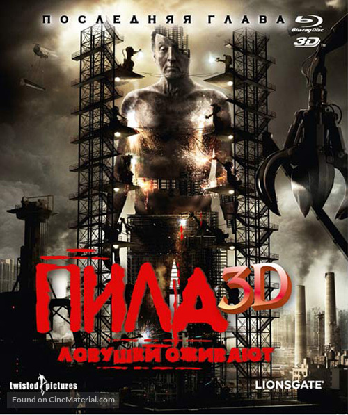 Saw 3D - Russian Movie Cover