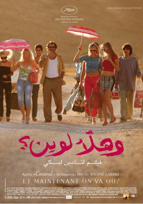 Et maintenant, on va o&ugrave;? - Saudi Arabian Movie Poster