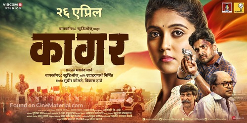 Kaagar - Indian Movie Poster