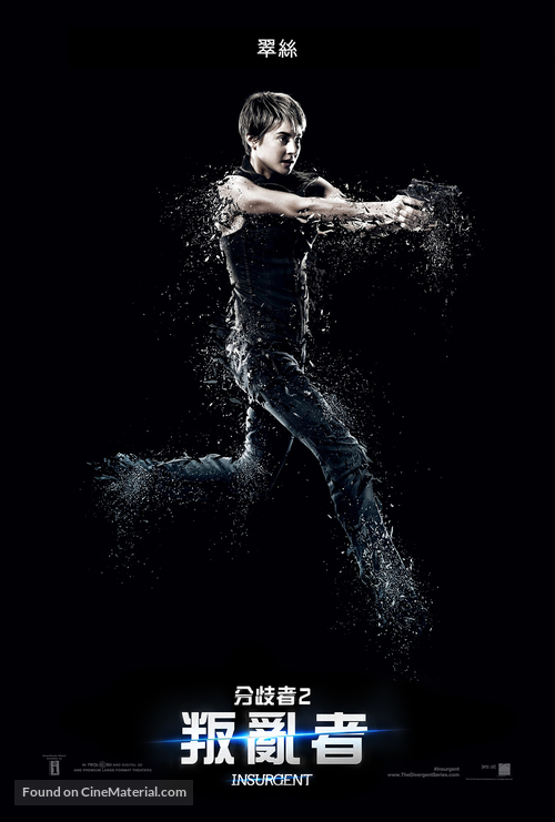 Insurgent - Taiwanese Movie Poster