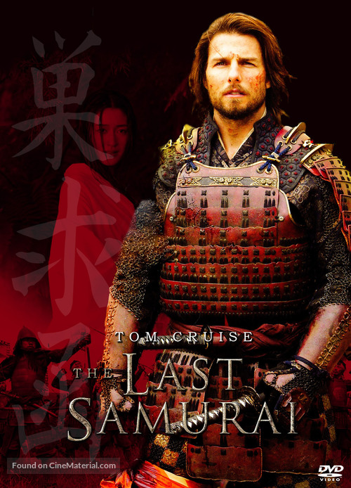 The Last Samurai - Movie Cover