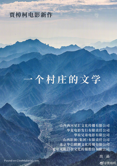 Yi zhi you dao hai shui bian lan - Chinese Movie Poster