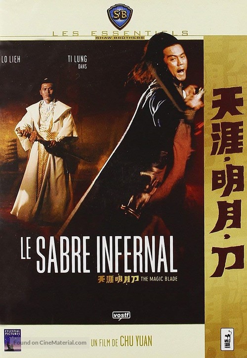 Tien ya ming yue dao - French DVD movie cover