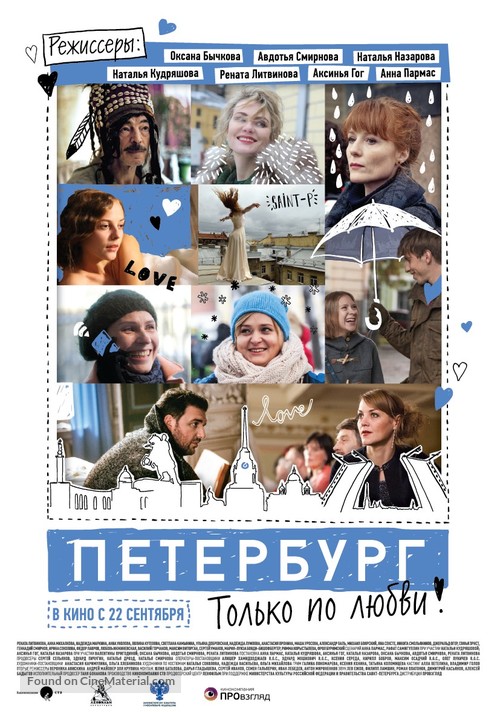 Peterburg. Tolko po lyubvi - Russian Movie Poster