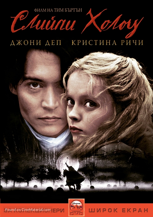 Sleepy Hollow - Bulgarian DVD movie cover