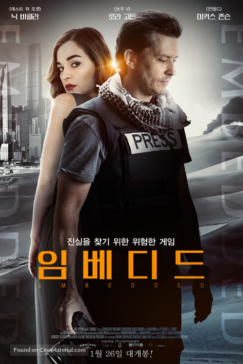 Embedded - South Korean Movie Poster