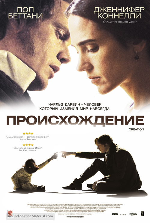 Creation - Russian Movie Poster