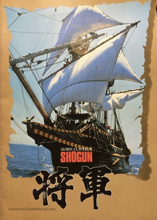 &quot;Shogun&quot; - Japanese Movie Cover