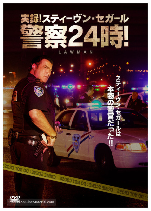 &quot;Steven Seagal: Lawman&quot; - Japanese DVD movie cover