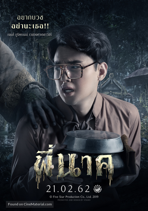 Pee Nak - Thai Movie Poster