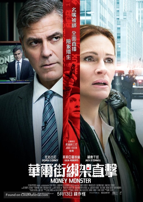 Money Monster - Hong Kong Movie Poster