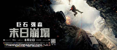 San Andreas - Chinese Movie Poster