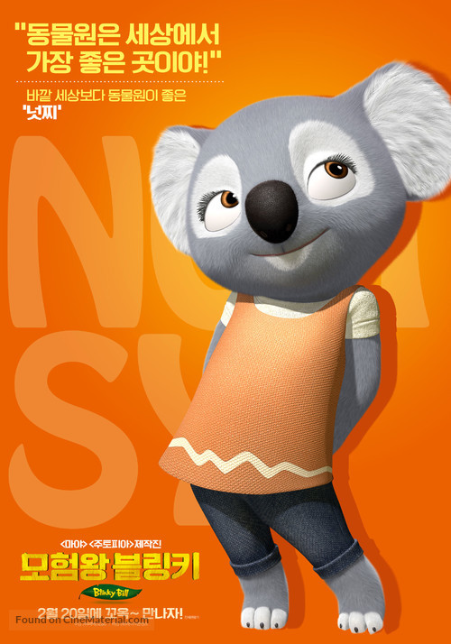 Blinky Bill the Movie - South Korean Movie Poster