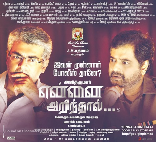 Yennai Arindhaal - Indian Movie Poster