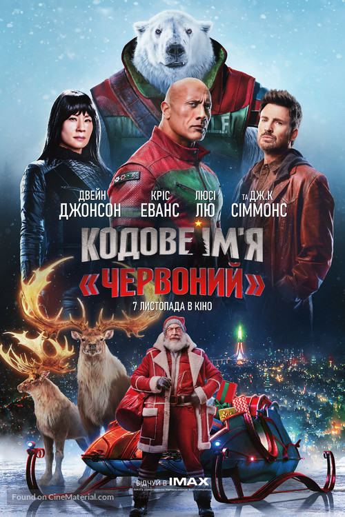 Red One - Ukrainian Movie Poster