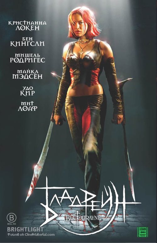 Bloodrayne - Russian DVD movie cover