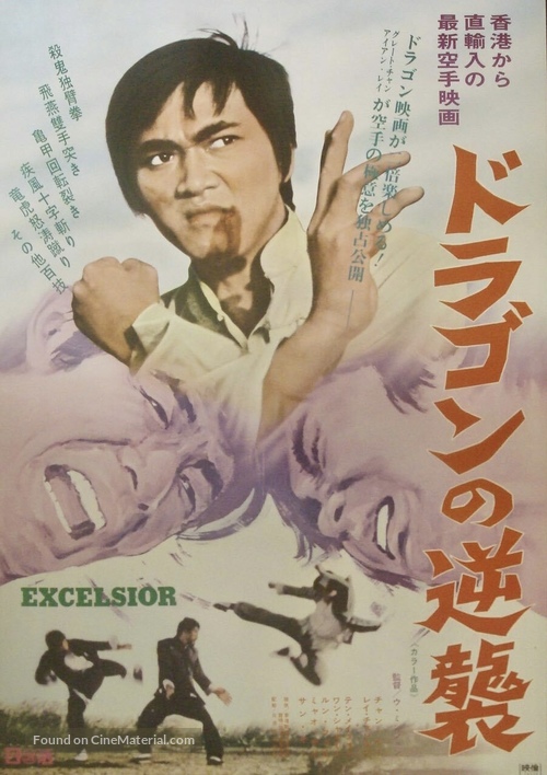 Shuang tian zhi zun - Japanese Movie Poster