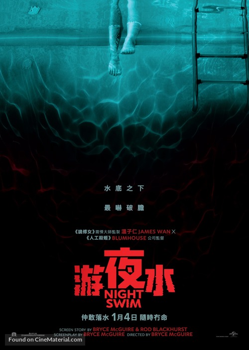 Night Swim - Hong Kong Movie Poster