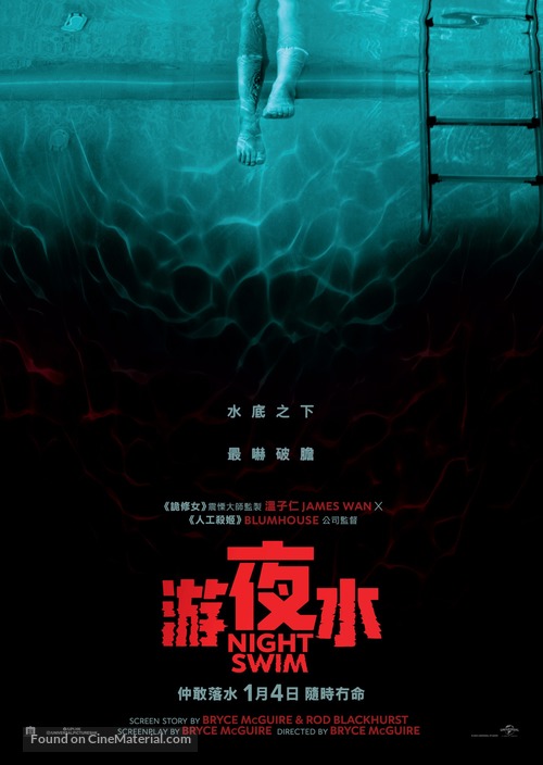 Night Swim - Hong Kong Movie Poster