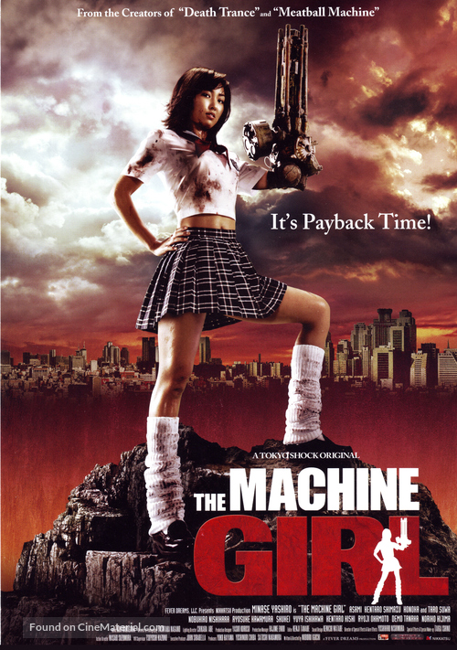 Kataude mashin g&acirc;ru - Movie Poster